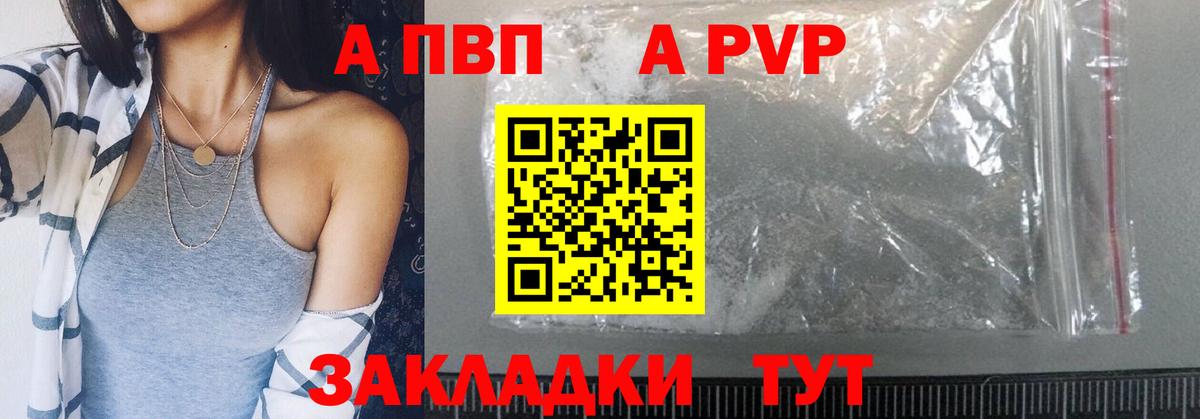 А ПВП Crystall  Альфа ПВП Соль  Тулун  Вход с VPN  A-PVP  Alfa_PVP VHQ 