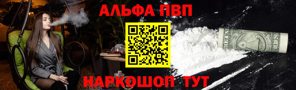 A PVP Соль Тулун