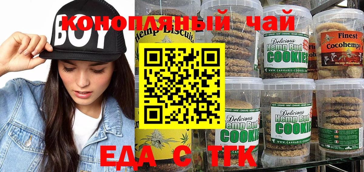 Тулун  Canna-Cookies марихуана  Вход с VPN 