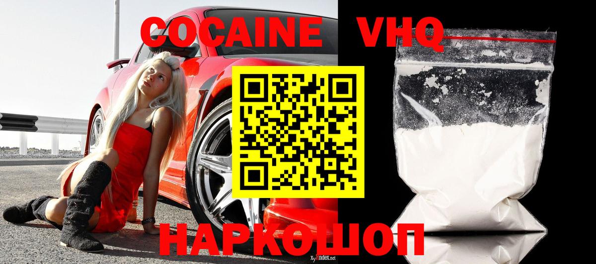 Cocaine 98%  Вход с VPN  Тулун 