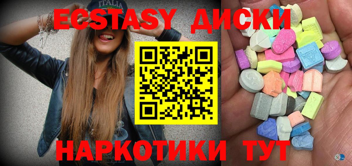 Экстази таблы  Вход с VPN  ЭКСТАЗИ MDMA  Тулун 