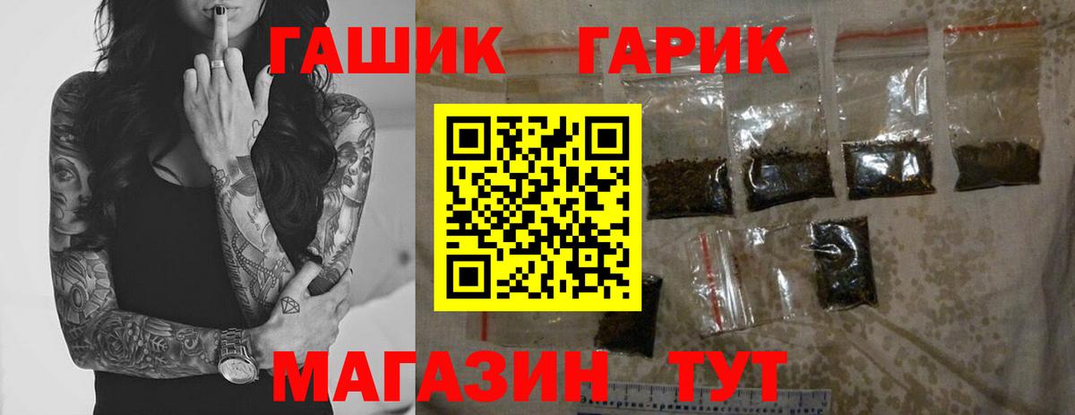 Тулун  что такое   Вход с VPN  Гашиш убойный  ГАШ 40% ТГК 