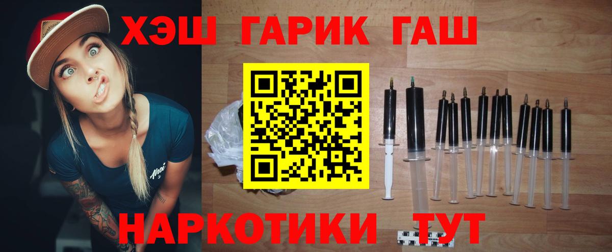 ГАШИШ убойный Тулун