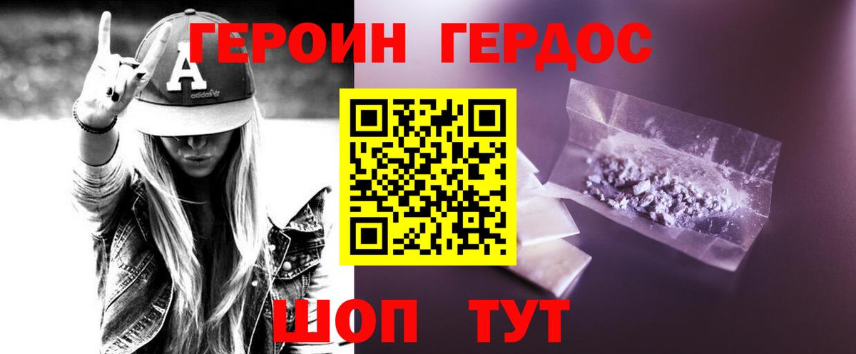 ГЕРОИН афганец Тулун