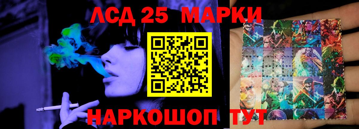 ЛСД экстази кислота Тулун