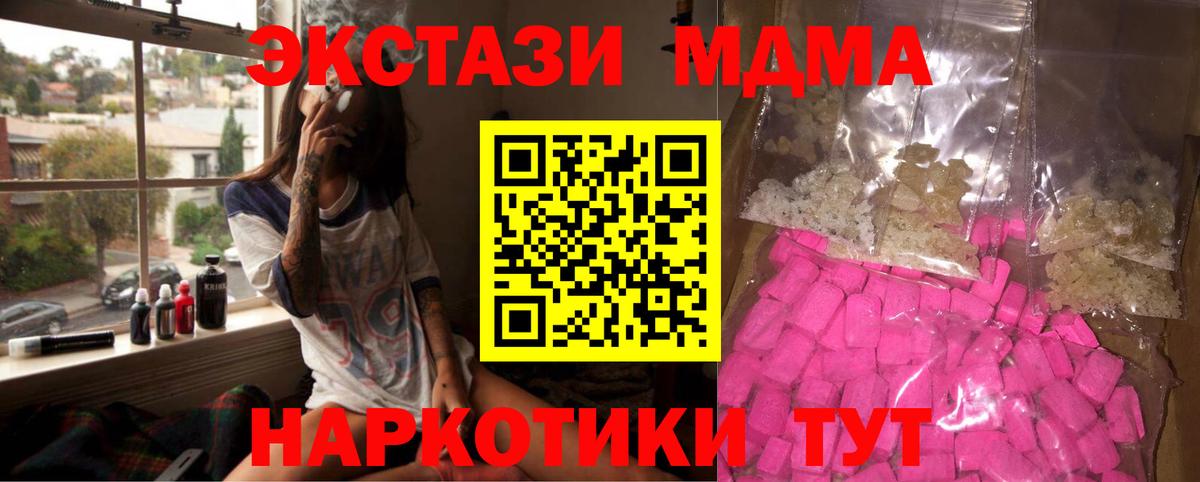 MDMA Molly  Вход с VPN  МДМА  Тулун 