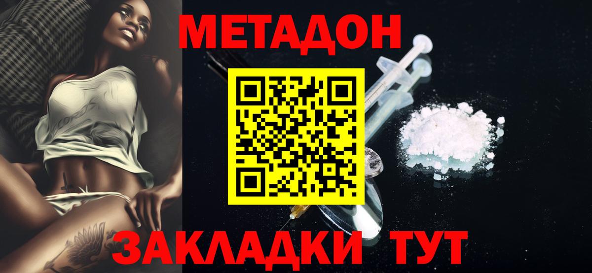 МЕТАДОН кристалл Тулун