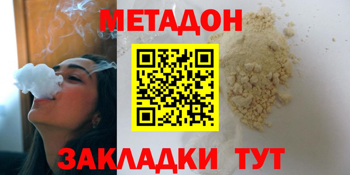 Тулун  МЕТАДОН methadone  Вход с VPN 