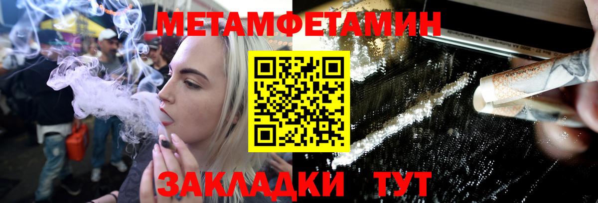 Метамфетамин  Вход с VPN  Тулун  Метамфетамин винт 