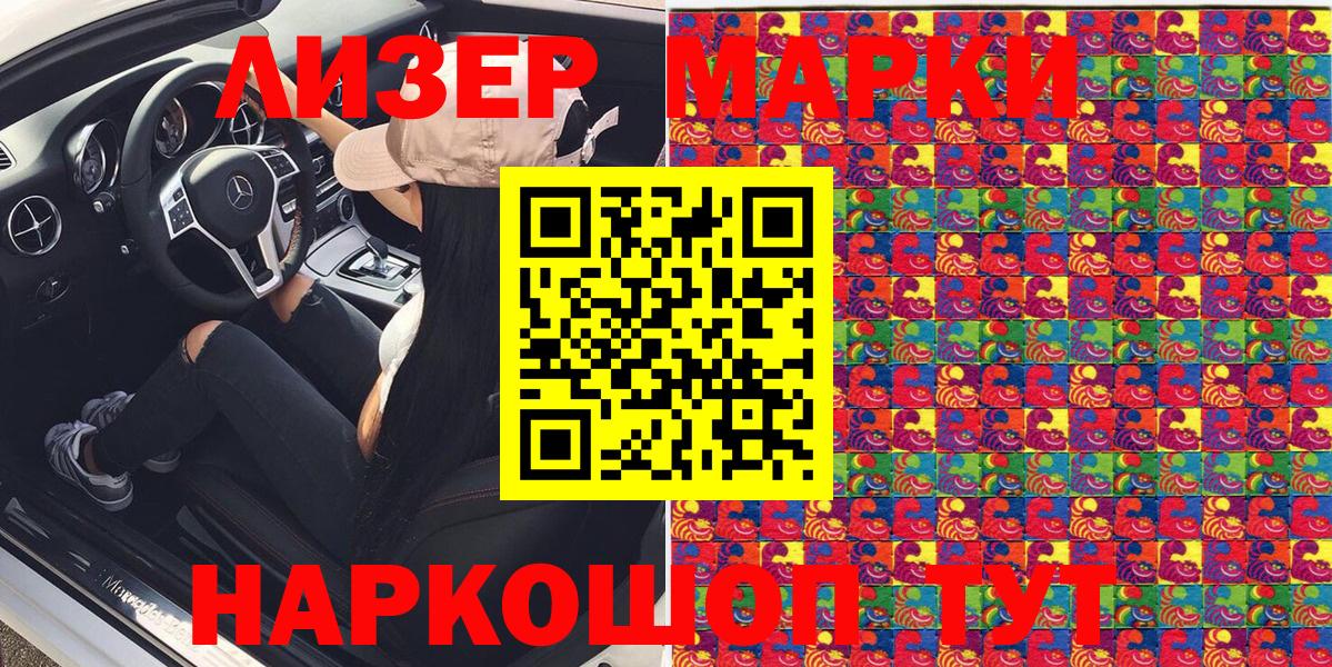 Тулун  Марки NBOMe 1,5мг  Вход с VPN  Марки NBOMe 1,5мг 
