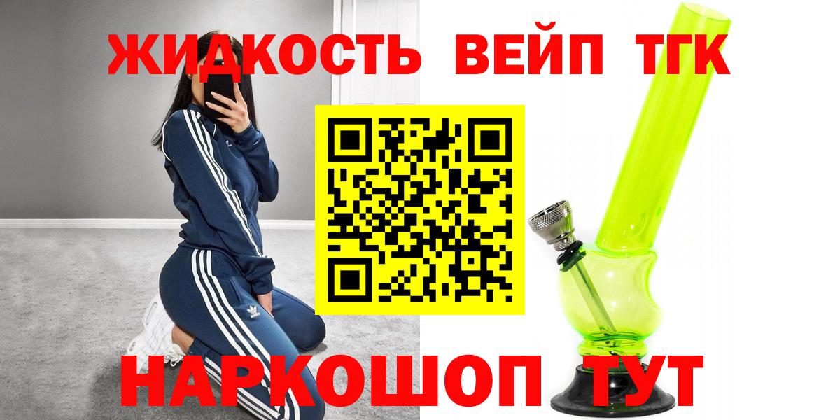 ТГК гашишное масло  Дистиллят ТГК жижа  Тулун  Вход с VPN 