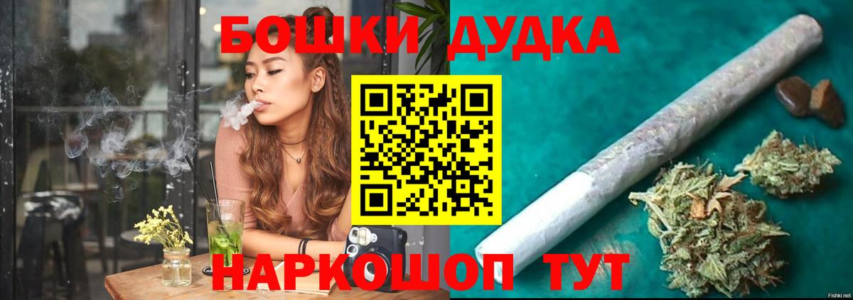 МАРИХУАНА VHQ  Вход с VPN  Тулун  Бошки Шишки OG Kush 